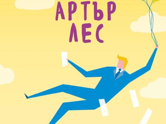 Корица: издателство "Колибри"