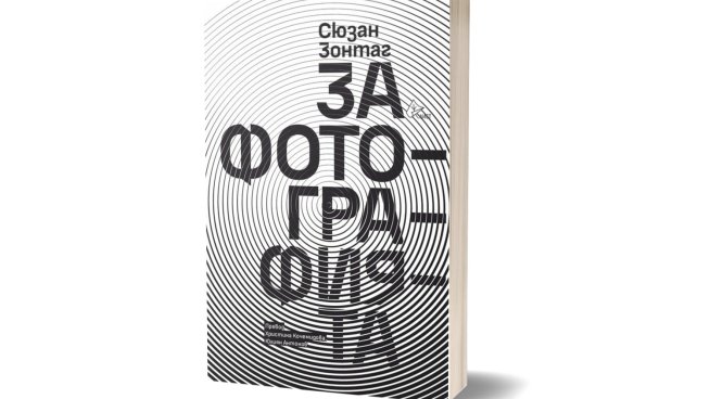 Корица: Милена Вълнарова