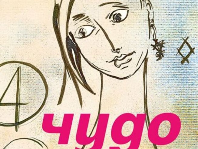 Корица: издателство "Колибри" 