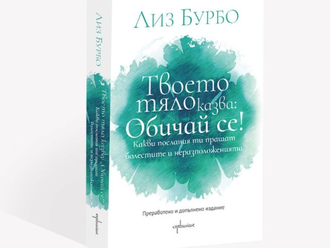 Корица: „Ентусиаст“ 