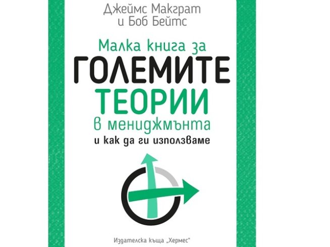 Корица: "Хермес"