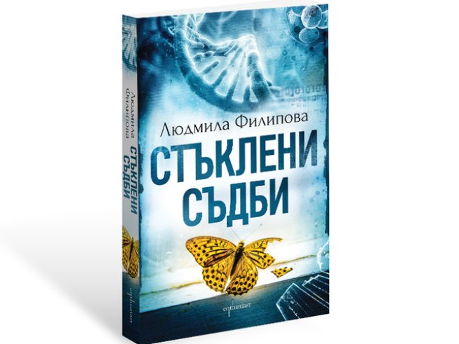 Корица: издателство "Ентусиаст"