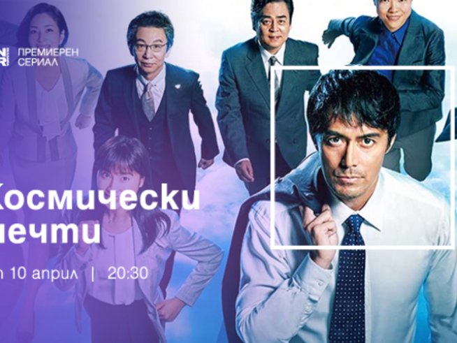 Снимка: Bulgaria ON AIR.