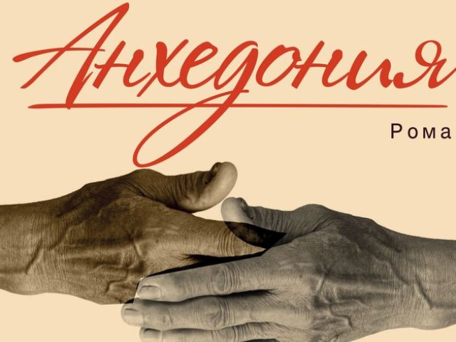 Корица: издателство Хермес