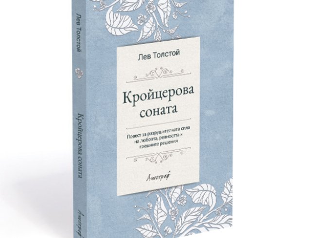 Корица: Издателство „Апостроф“ 