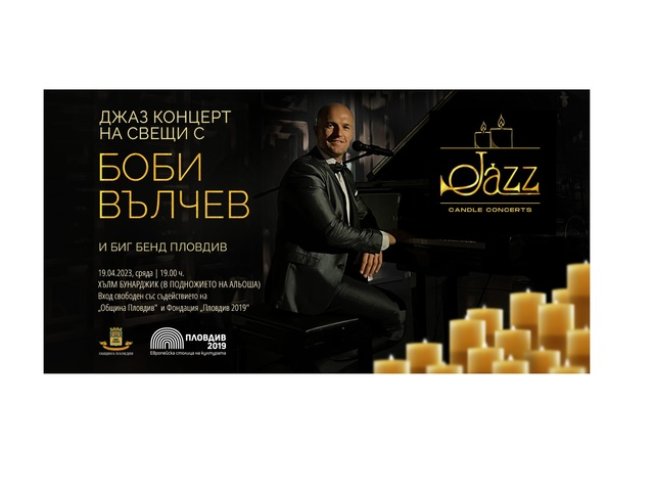 Джаз концерт с над 1000 свещи с Боби Вълчев и Биг бенд Пловдив 