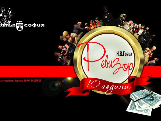 Снимка: Театър "София"