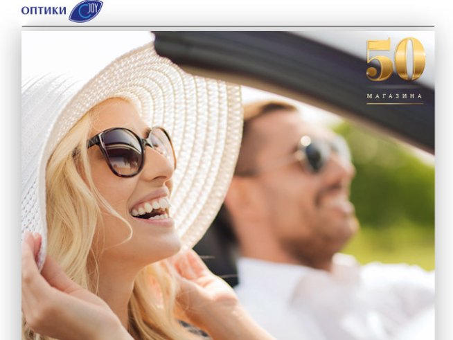 Всяка от шестте вериги на „Джой Фешън“ е със специфична насоченост при обслужването: Grand Optics, Joy Optics, ZEISS VISION CENTER, Kid Optics, Opto Sport и Polaroid Shop. Снимка: „Джой Фешън“.