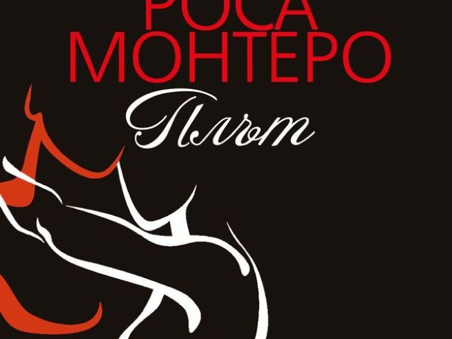 Корица: Colibri