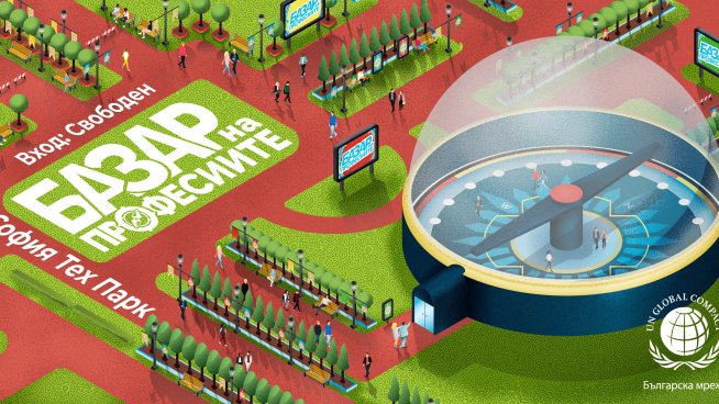 Базар на професиите 2023 ще се проведе на 24-25 ноември в София Тех Парк
