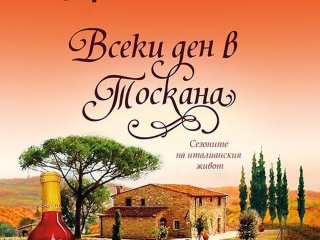 Корица: издателство "Хермес"