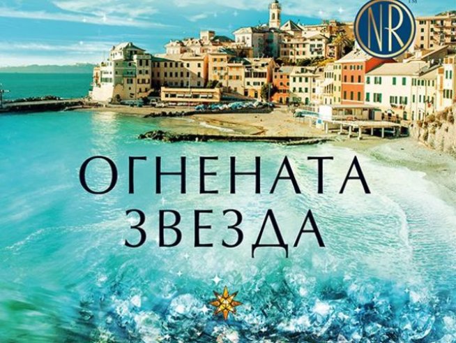 Корица: издателство "Хермес"