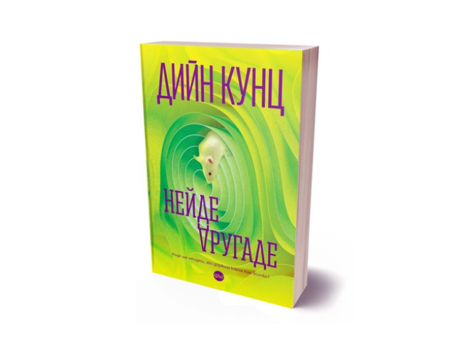 Корица:  Стоян Атанасов