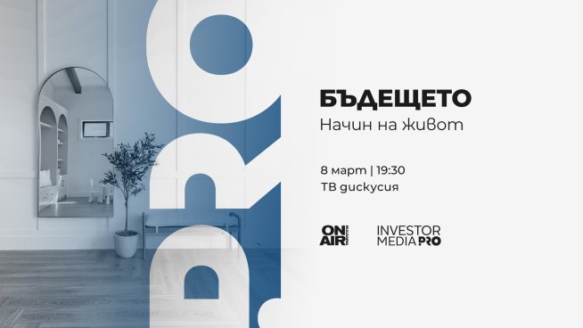 Снимка: Bulgaria ON AIR.