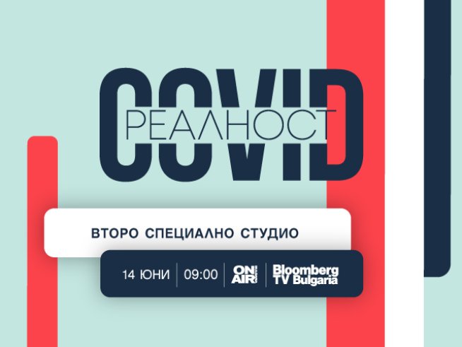 Визия: Bulgaria ON AIR