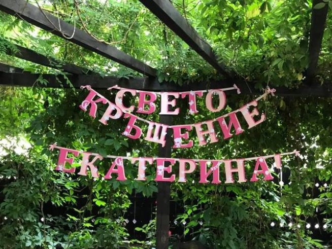 Снимка: Facebook Mariana Popova