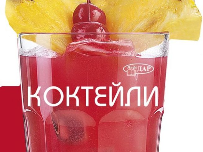 Корица: издателство "ИнфоДАР"