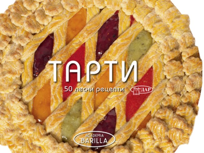 Корица: издателство "ИнфоДАР"