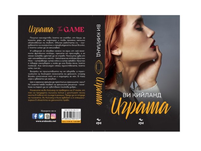 Корица: ЕРА