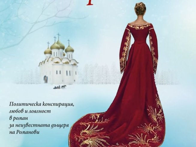 Снимка: Издателство "Кръгозор"