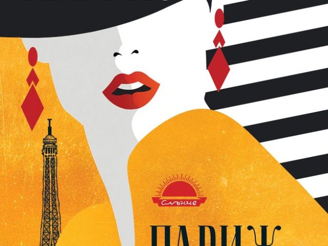 Корица: издателство „Слънце“