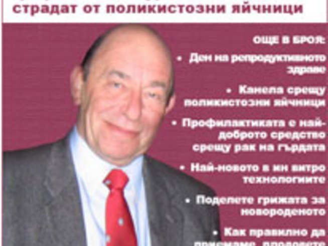 Да поделим грижите за новороденото