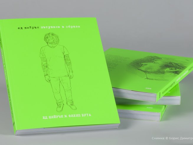 Корица: издателство AMG PUBLISHING