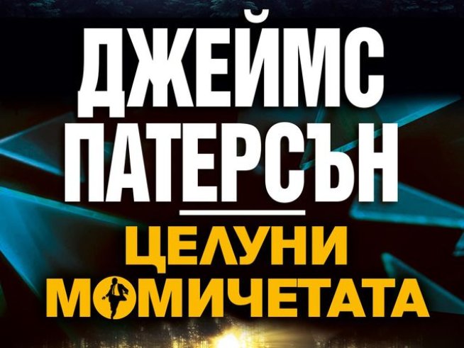 Корица: издателство "Хермес"