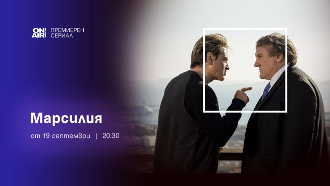 Снимка: Bulgaria ON AIR.