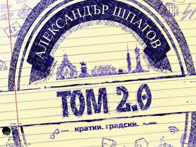 Корица: издателство "Колибри"