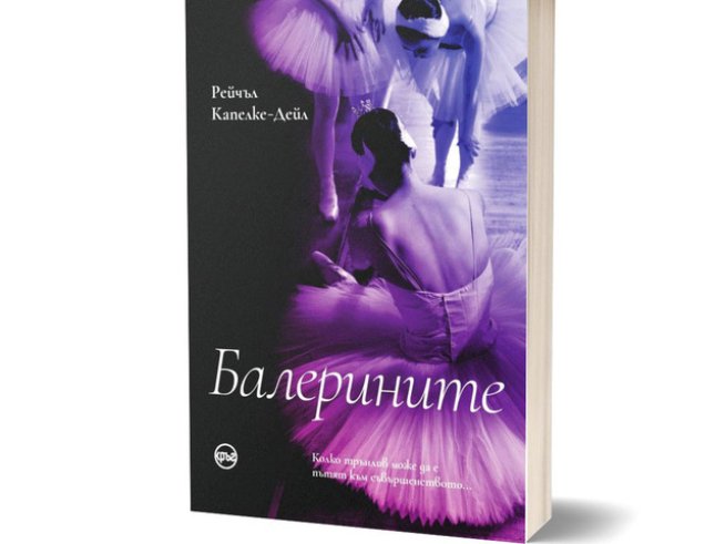 Корица: Наталия Чайкина