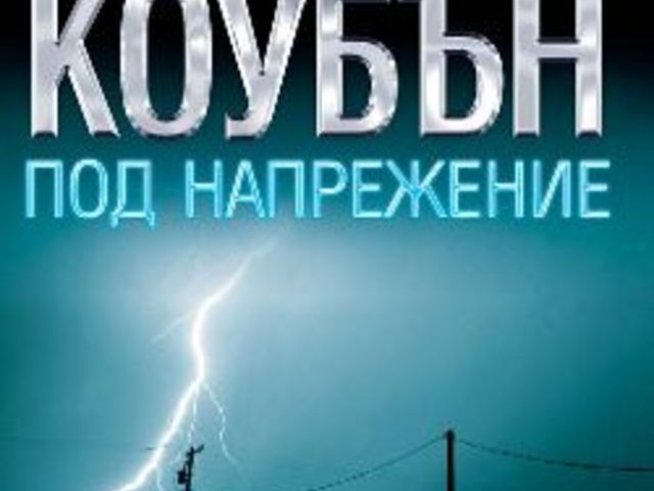 Щастливо семейство чака бебе, но кой е бащата?