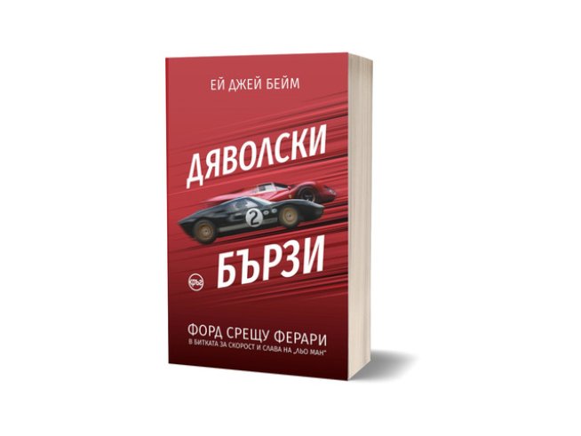 Корица: Наталия Чайкин