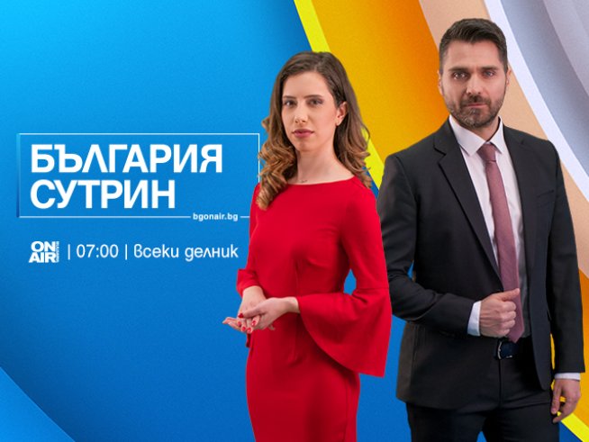 Мария Константинова и Мирослав Димитров. Снимка: Bulgaria ON AIR.