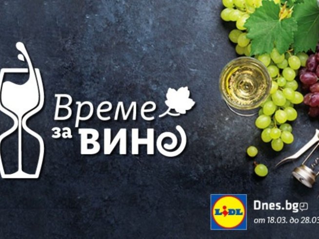 Открийте двойките карти и играйте за ваучер от 50 лв. за пазаруване в Lidl