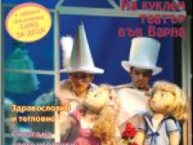 Седми брой на “Шарено”