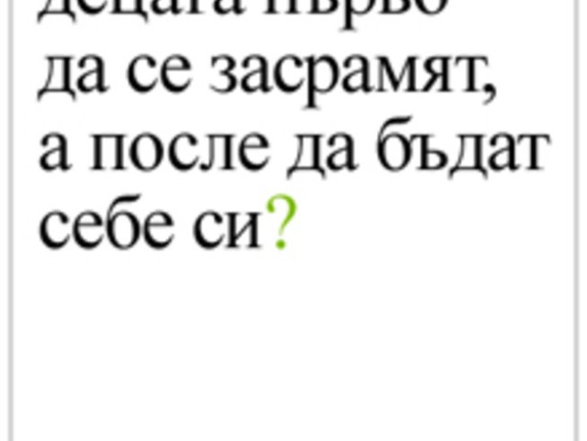 Модерното родителство е лесно