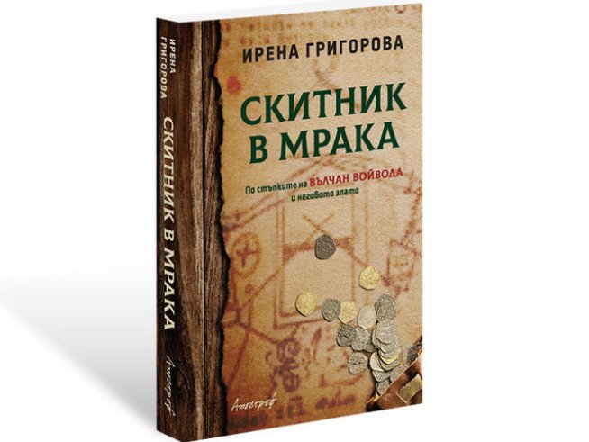 Корица „Апостроф“