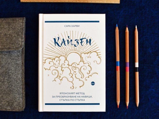 Корица: Галина Николова