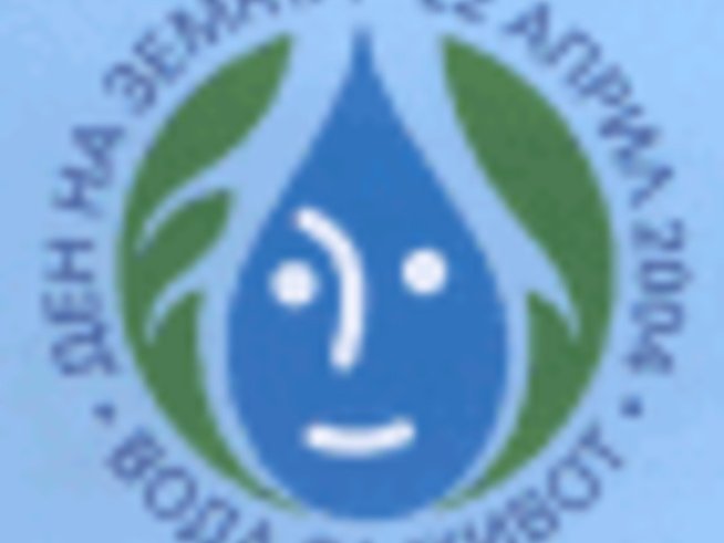 22 април - ден на земята