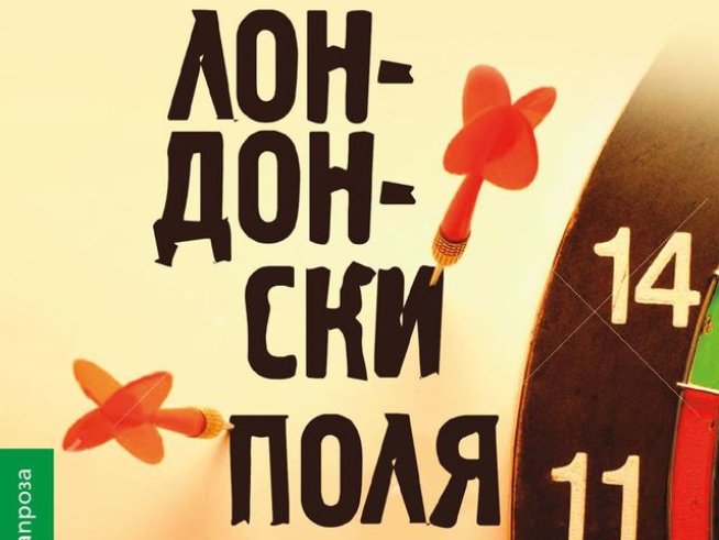 Корица: Colibri