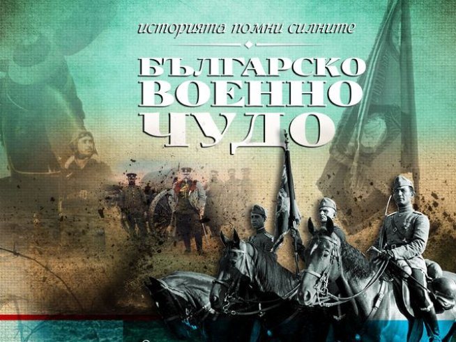 Снимка: Bulgaria ON AIR