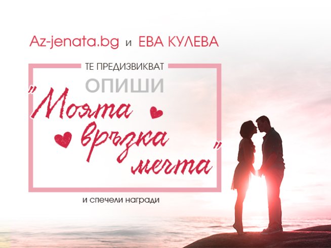 Снимка: istock