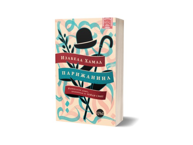 Корица:  Люба Халева