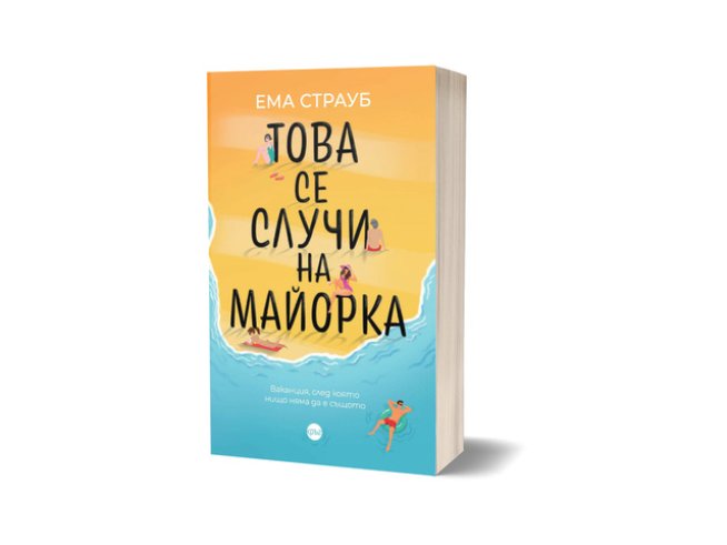 Корица: Kontur Creative