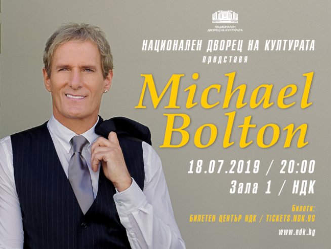 Снимка: НДК