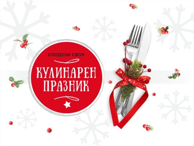 Снимка: Az-jenata.bg