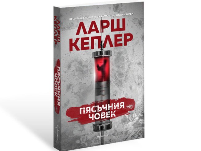 Корица: издателство "Ентусиаст" 