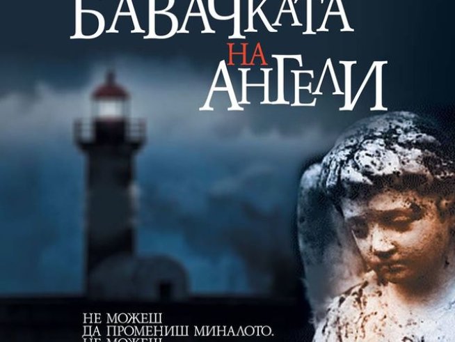 Корица: издателство "Колибри"