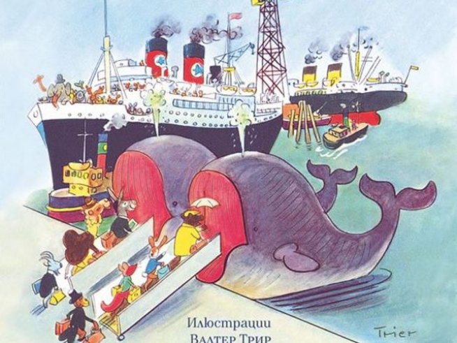 Корица: издателство Колибри; илюзстрации Валтер Трир